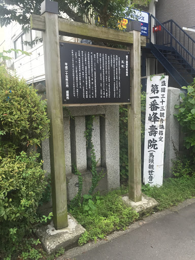 城下盛岡町名由来「馬町」