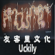 Download 友客里文化  Uckily For PC Windows and Mac 1.0001