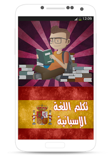 How to mod تعلم اللغة الإسبانية بالصوت 2.0 unlimited apk for bluestacks