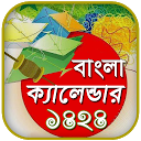 ダウンロード বাংলা ক্যালেন্ডার ১৪২৪ をインストールする 最新 APK ダウンローダ