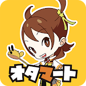 アニメのフリマアプリ「オタマート」オタクグッズに最適なフリマ