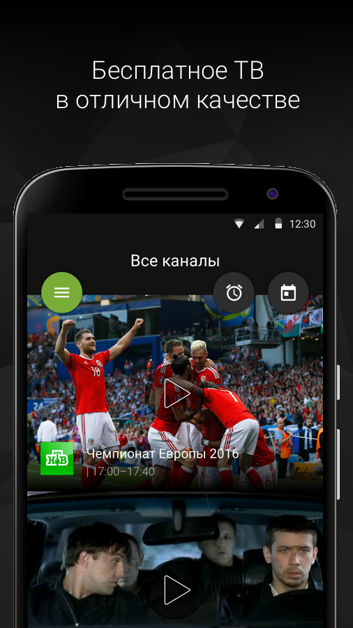 Android application О! ТВ - Бесплатное ТВ он-лайн screenshort