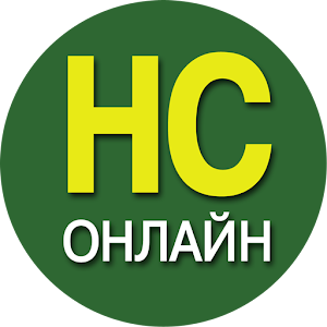 Download НС Онлайн For PC Windows and Mac