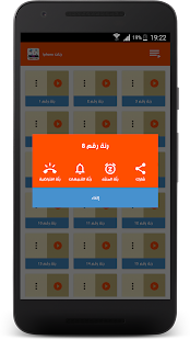 How to mod أحلى نغمات و رنات phone 6 plus 2.0 unlimited apk for laptop