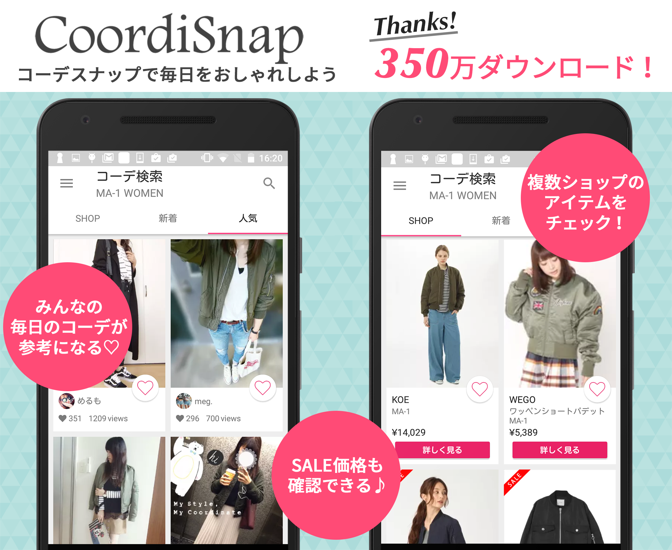 Android application Fashion Styles CoordiSnap screenshort