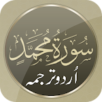 Surah Muhammad Apk