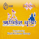 Download HK Rishikesh Yatra For PC Windows and Mac 1.0