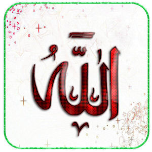 Download Allah Live Wallpaper For PC Windows and Mac
