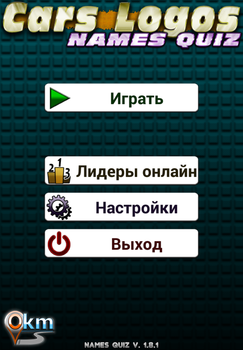 Android application Guess Car Logos screenshort