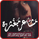 Download مشاعر مبعثرة For PC Windows and Mac 2