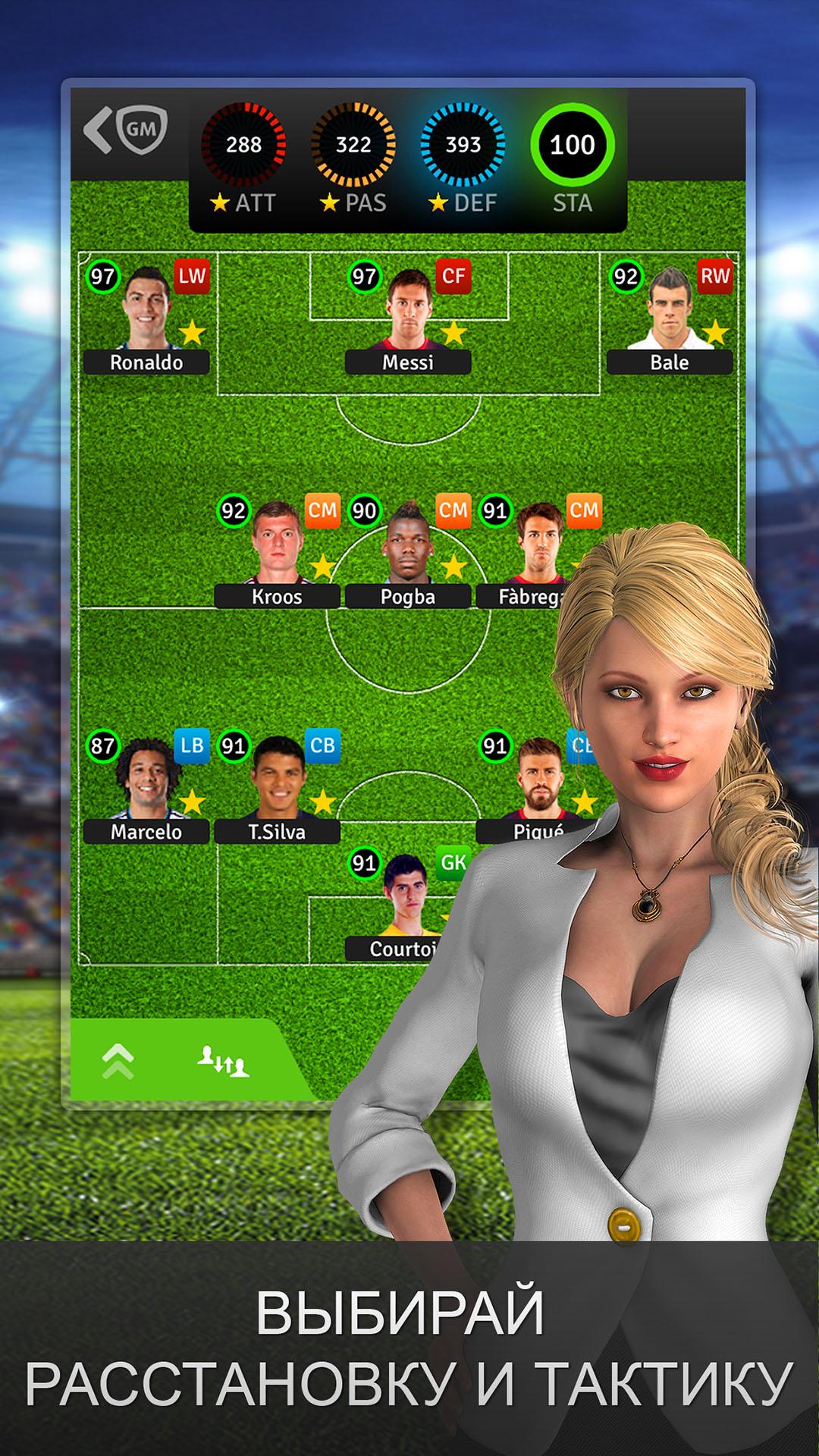 Android application Golden Manager - Soccer screenshort