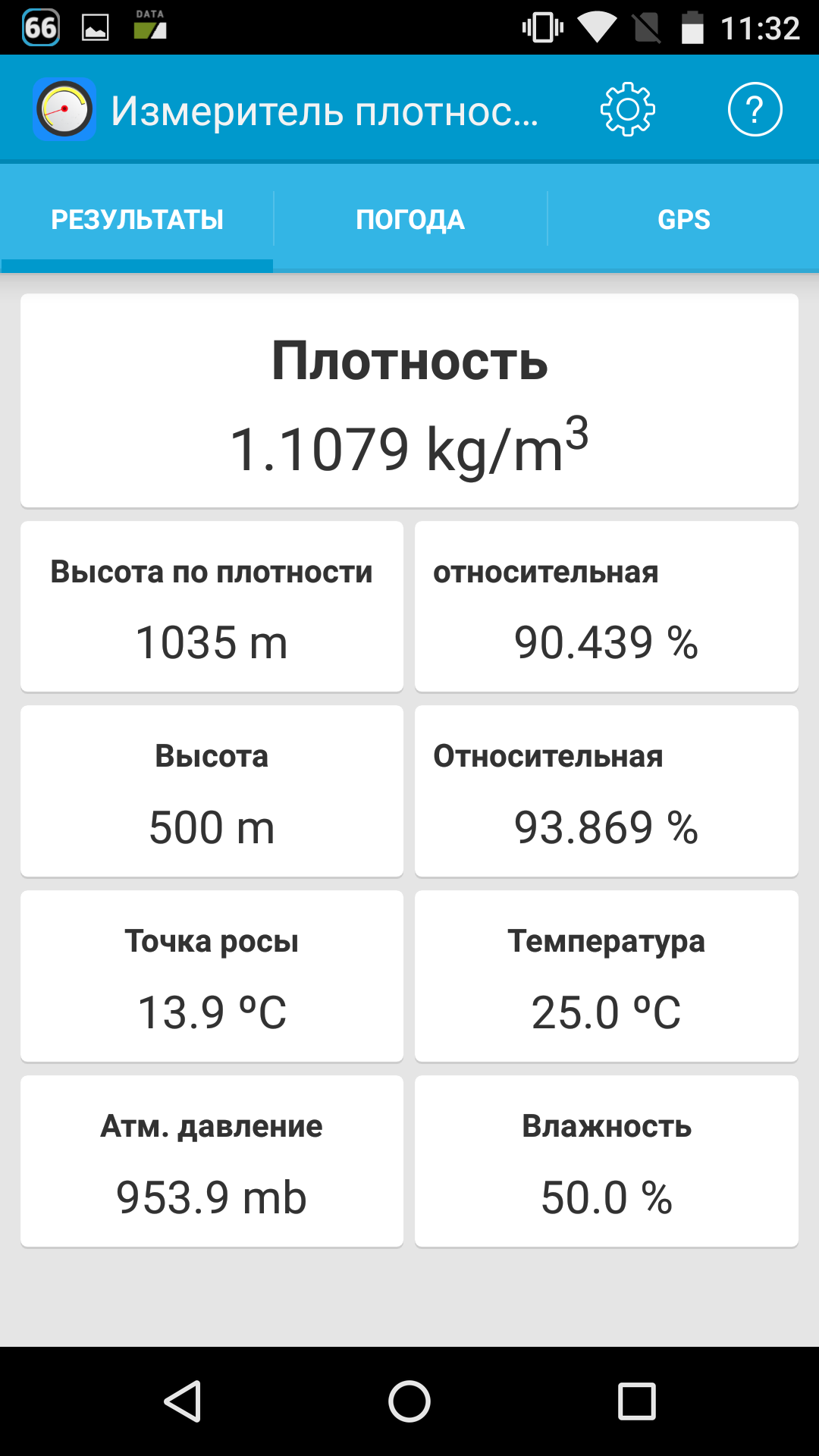 Android application Air Density & RAD Meter screenshort