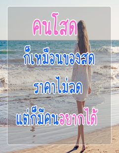 How to mod คำคมคนโสด แคปชั่นคนโสด 1.0 mod apk for bluestacks