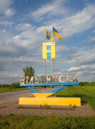 Volnyansk Entrance Sign