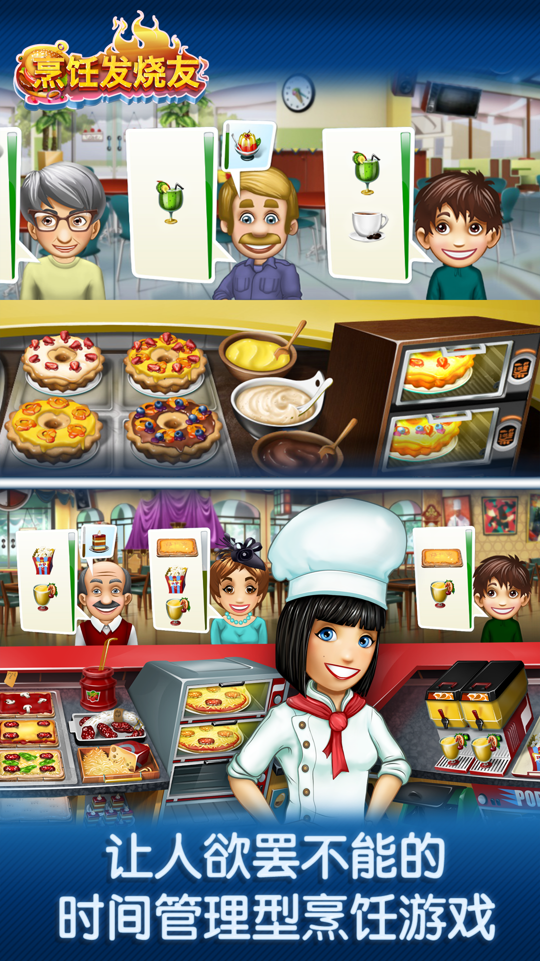 Android application Cooking Fever: Restaurant Game screenshort