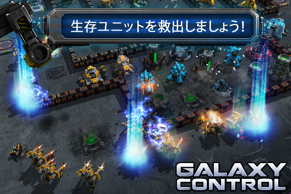 Android application Galaxy Control: 3D strategy screenshort