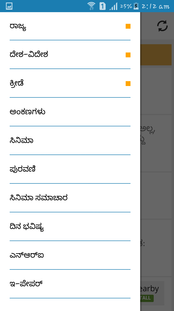 Android application Vishwavani screenshort