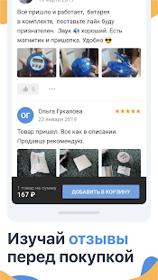 Pandao — товары из Китая по выгодным ценам Screenshot