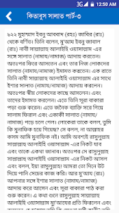 How to download সহীহ মুসলিম শরীফ 1.0 unlimited apk for bluestacks