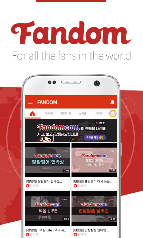 Android application Idol Fandom - All About KPOP screenshort