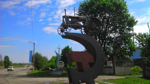 Трактор У-2 в Волчанске