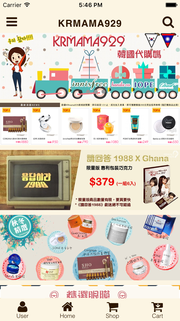 Android application KRmama929韓國代購媽 screenshort