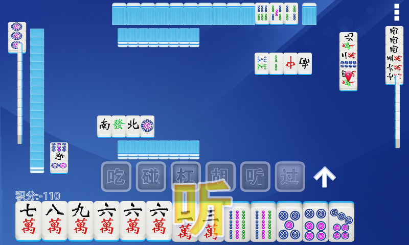 Android application 全番单机麻将 screenshort