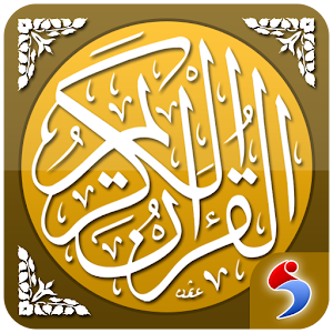 Download Al-Quran, 13 Lines For PC Windows and Mac