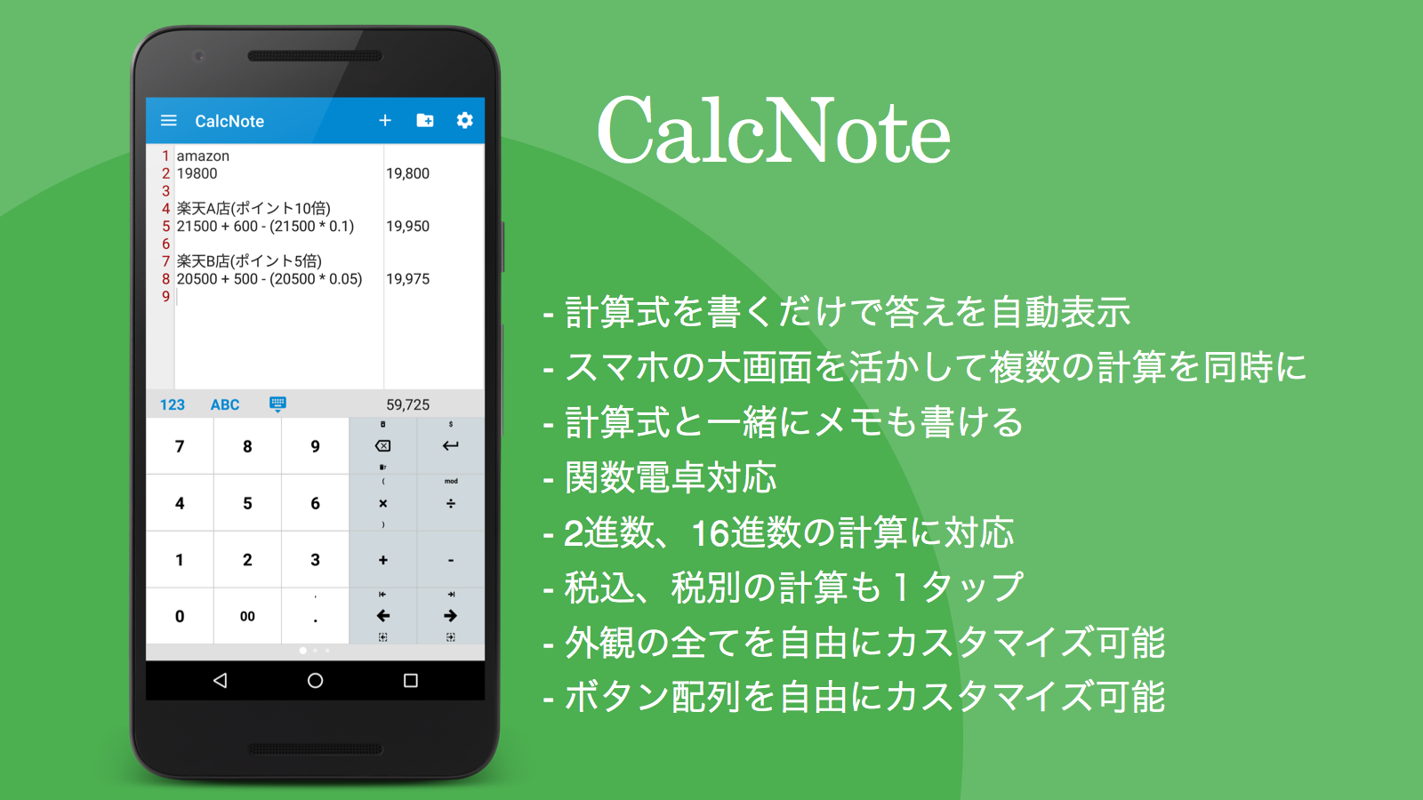 Android application CalcNote Pro - Math Calculator screenshort