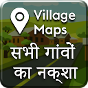 ダウンロード All Village Maps - गांव का नक्शा をインストールする 最新 APK ダウンローダ
