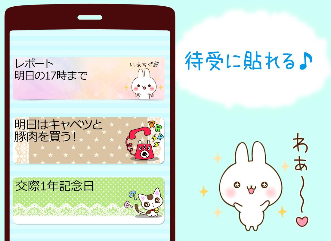 Android application Notepad Namaiki Rabbit screenshort
