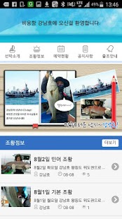 How to install 강남피싱 1.0.2 unlimited apk for bluestacks