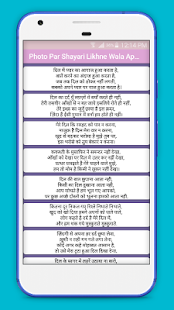How to install Photo Par Romantic Shayari Likhne Wala Apps Hindi 1.3 apk for bluestacks