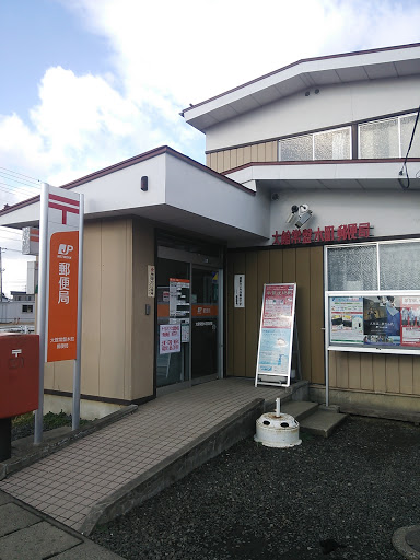 大館常盤木町郵便局