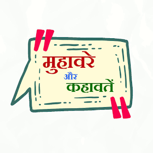 Download Hindi Muhavare aur Kahavate For PC Windows and Mac