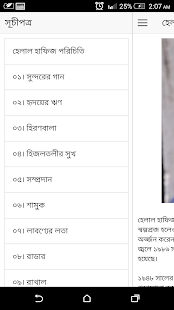 How to get হেলাল হাফিজের কবিতা 1.0.1 mod apk for android