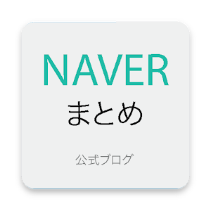 Download NAVER Matome Reader For PC Windows and Mac