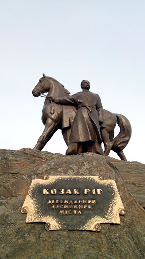 Памятник Козаку Рогу