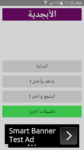How to get الأبجدية | العربية patch 1.0 apk for pc