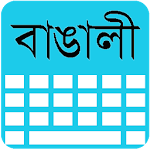 Bengali Keyboard Apk