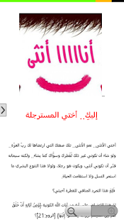 How to install حواء للنساء فقط (عالم المرأة) 1.0.0 mod apk for android