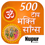 500 Top Bhakti Songs Apk