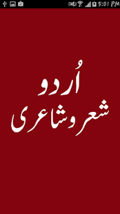 How to download Urdu Shair-o-Shairy 1.0.3 unlimited apk for android