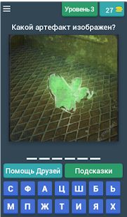 How to install Угадай сталкерский артефакт 3.1.0k apk for pc