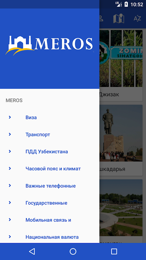 Meros.uz — приложение на Android
