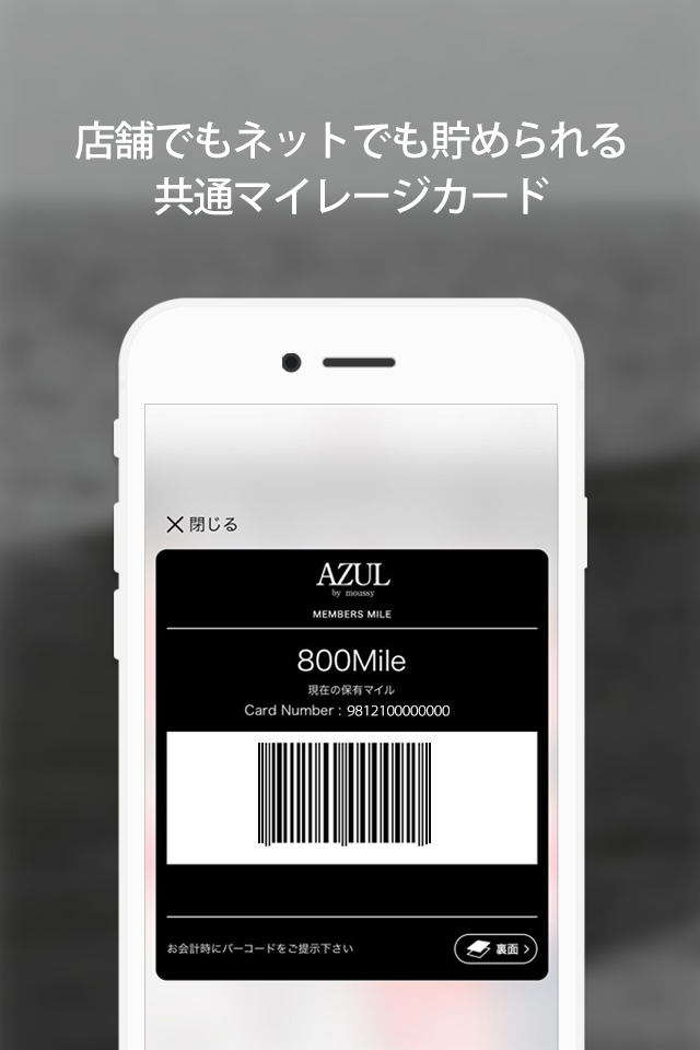 Android application AZUL BY MOUSSY公式アプリ - レディース・メンズファッション - screenshort