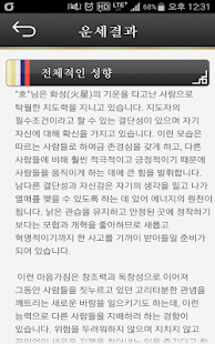 How to download 건강운 풀이 patch 1.1 apk for bluestacks