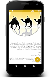How to mod قصص الانبــــياء _بدون انترنت_ patch K3.0 apk for android