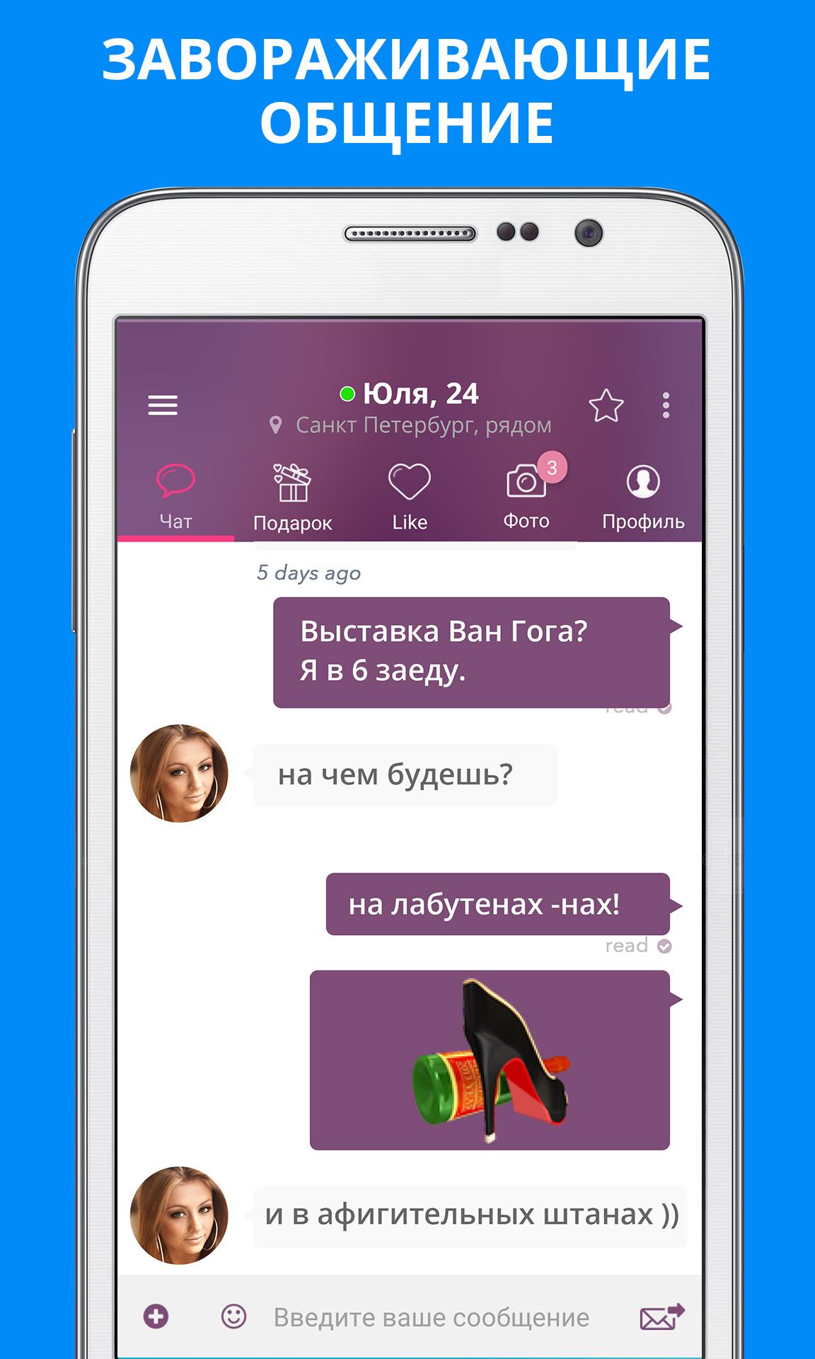 Android application FastMeet: Chat, Dating, Love screenshort