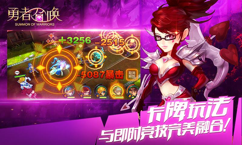 Android application 勇者召唤 - Summon Of Warriors screenshort